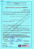 Смотреть свидельство о поверке Установке поверочной переносной УПСЖ 3 ПМ №477